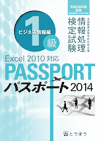 全商情報処理検定試験 パスポート 1級ビジネス情報編 Excel2010対応 (2012年度用) 表紙画像:全商情報処理検定試験 パスポート 1級ビジネス情報編 Excel2010対応 (2012年度用)