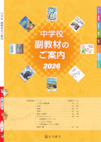 fW^pt_2026 wZ ނ̂ē 2026