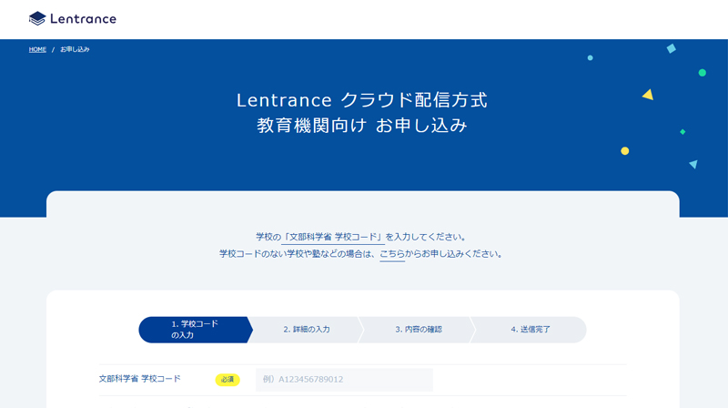 Lentranceサイト