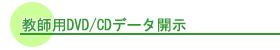 臨時休校の影響を考慮した学習サポート