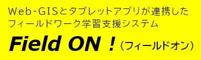 Field ON!