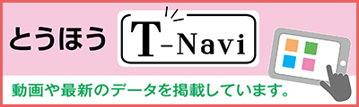 とうほうT-Navi