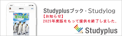 Studyplus