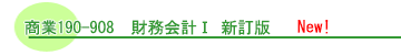 ����190-908�@������v�T �V����