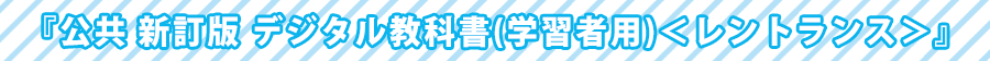 �w���� �V���� �f�W�^�����ȏ��i�w�K�җp�j�������g�����X���x