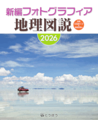 �V�� �t�H�g�O���t�B�A�n���}��