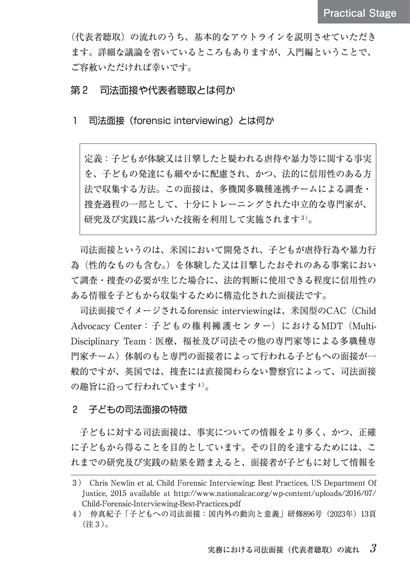 【内容見本】警察・司法/警察関係雑誌バックナンバー/捜査研究