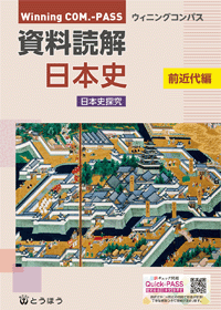 現代の世界史 A 教授資料 指導書 レア】現代の世界史 A 教授資料 指導書 レア】現代の世界