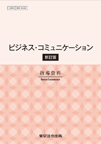 �r�W�l�X�E�R�~���j�P�[�V���� �\��