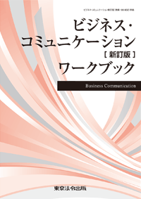 �r�W�l�X�E�R�~���j�P�[�V���� �\��