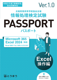 �����������ѥ��ݡ���Excel����� (ɽ��)