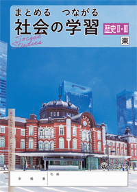 �ޤȤ�� �Ĥʤ��� �Ҳ�γؽ���[��][��] ���II��III(ɽ��)